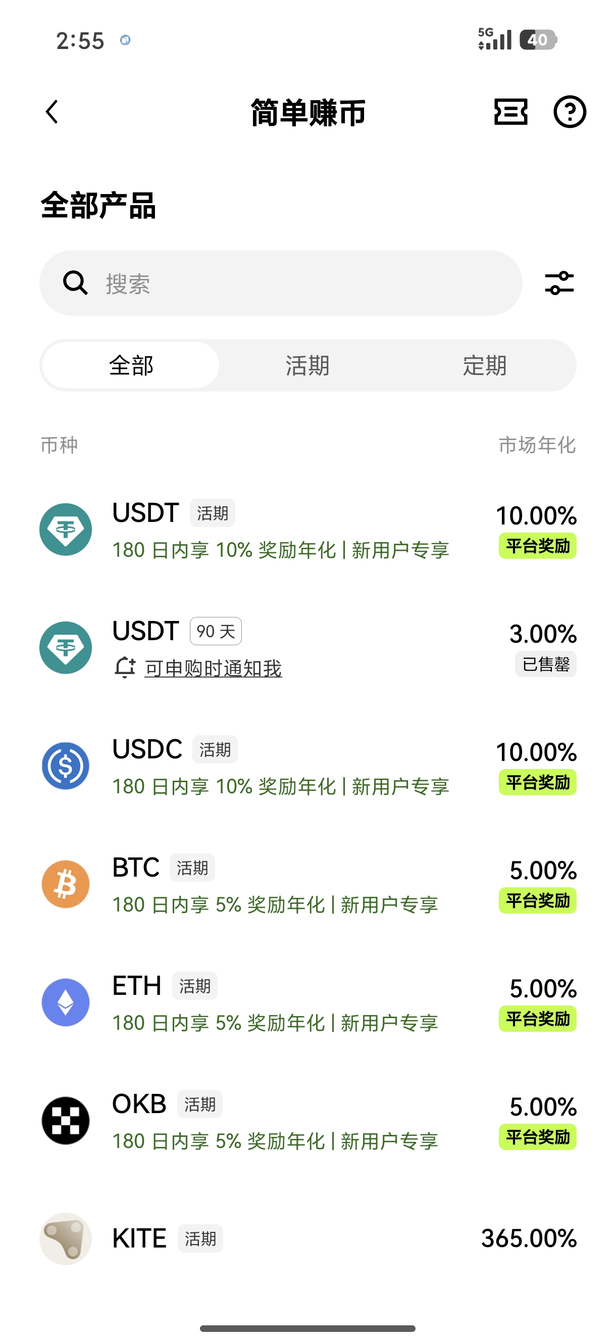 欧艺 加密货币一级市场项目打新与份额申购平台